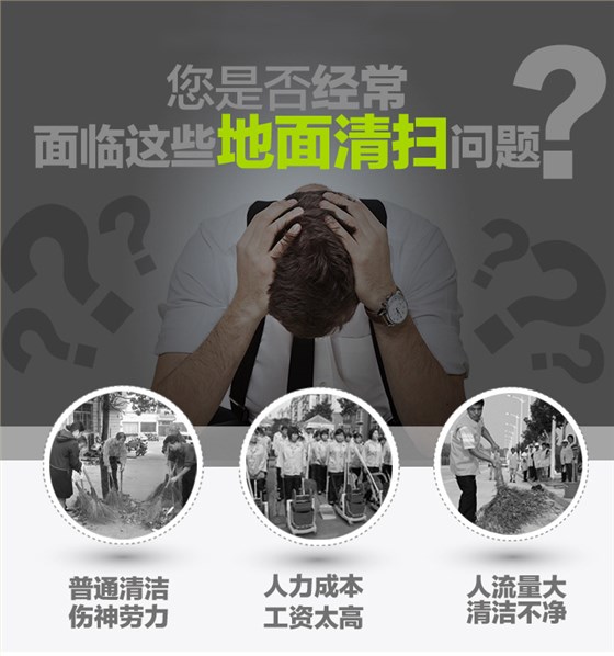 用一臺電動掃地車，一年為您節省近30萬，想了解嗎？