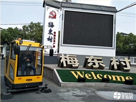 電動掃路車在城鎮環衛的應用