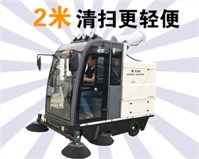 小型電動駕駛式掃地車