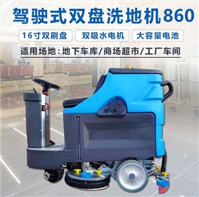 工廠工業(yè)車間洗地機(jī)工作效率低的原因是什么呢？