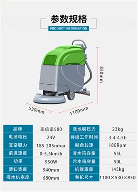 手推式洗地機助力景區售票廳地面清潔