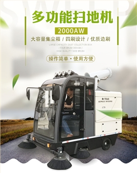 2000AW電動(dòng)掃地車(chē)出貨3臺(tái)送往新疆某公園