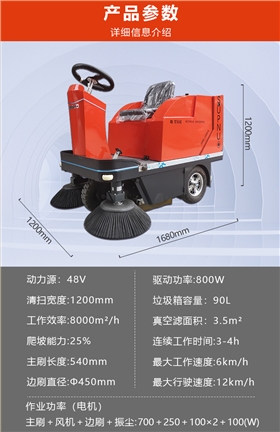 12000A電動掃地車介紹