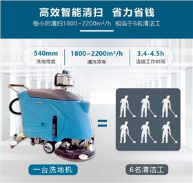 工廠車間使用工業型洗地機有什么好處呢？