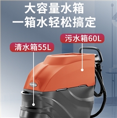 電動(dòng)洗地機(jī)GX-580/自動(dòng)洗地機(jī)/超市洗地機(jī)/工廠洗地機(jī)