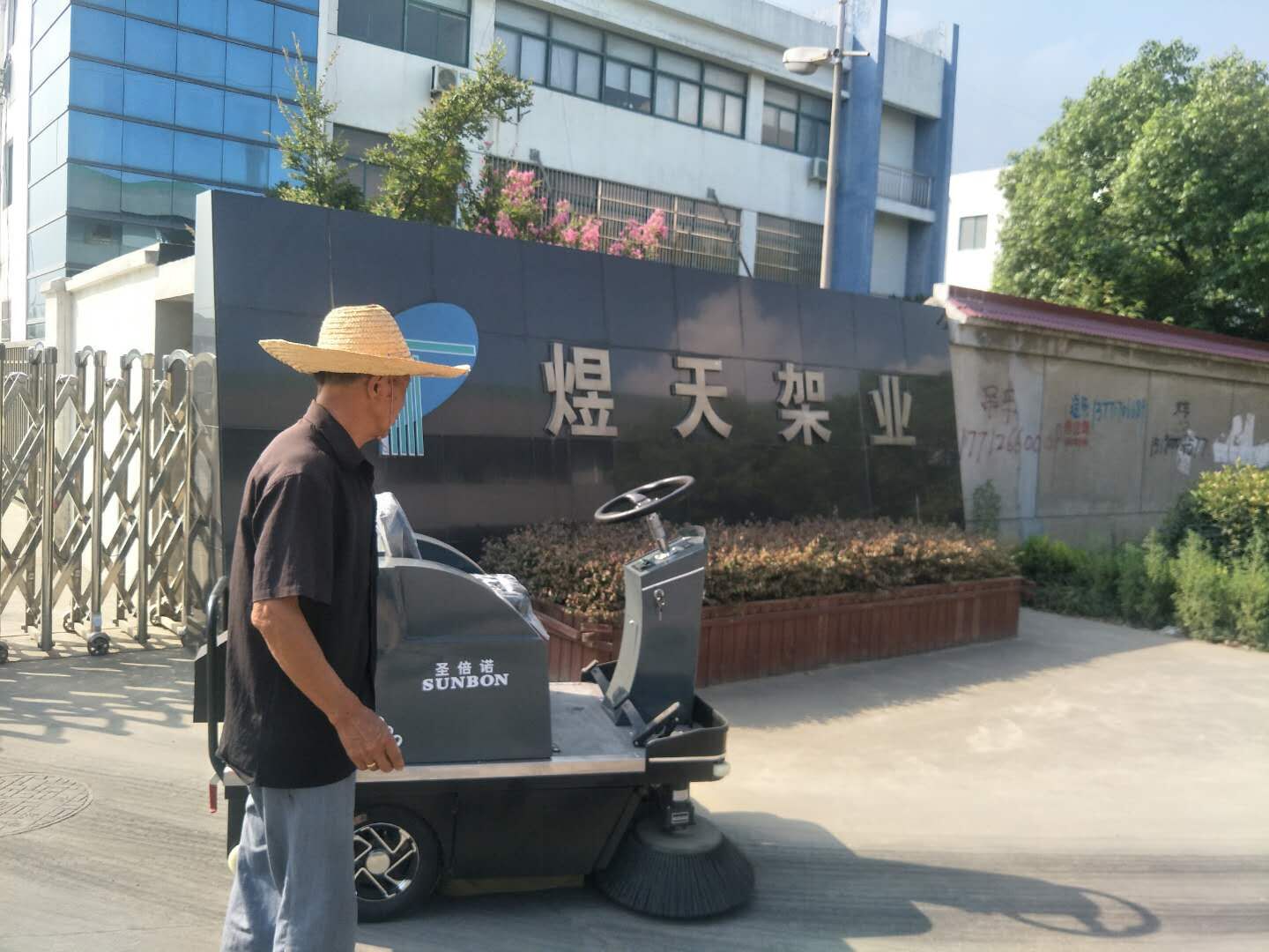 小型車間掃地機1200順利交付蘇州煜天架業