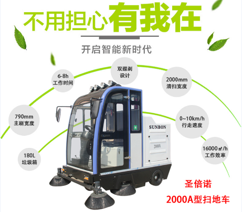 高速公路清潔可以使用電動(dòng)掃地車嗎？