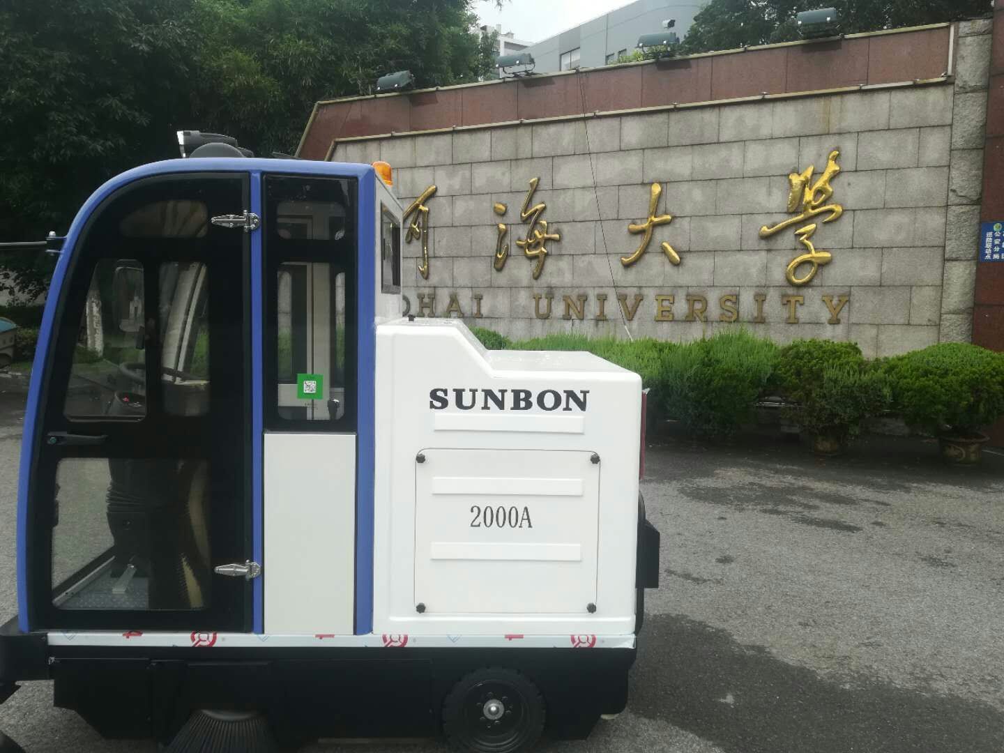 浙江某大學定制帶高壓水槍版電動清掃車