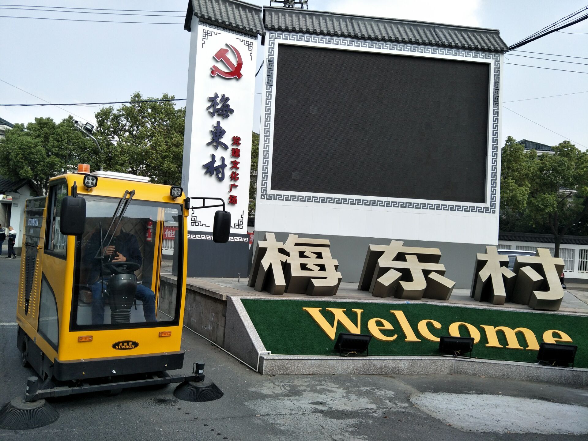 浙江電動掃地機哪里買