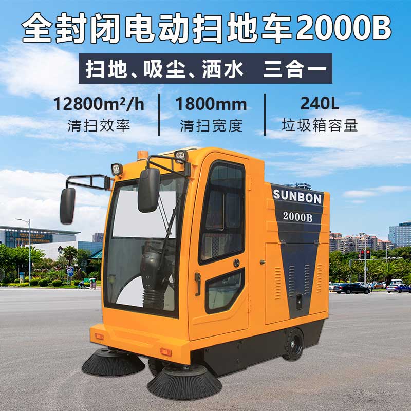 清掃車操作比電動(dòng)汽車更簡(jiǎn)單