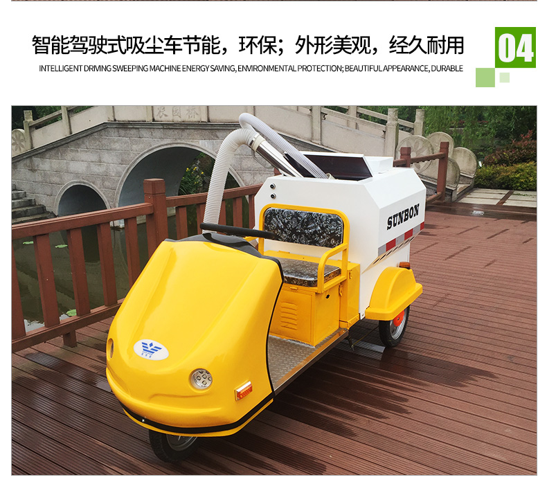 小型吸塵車S15_08