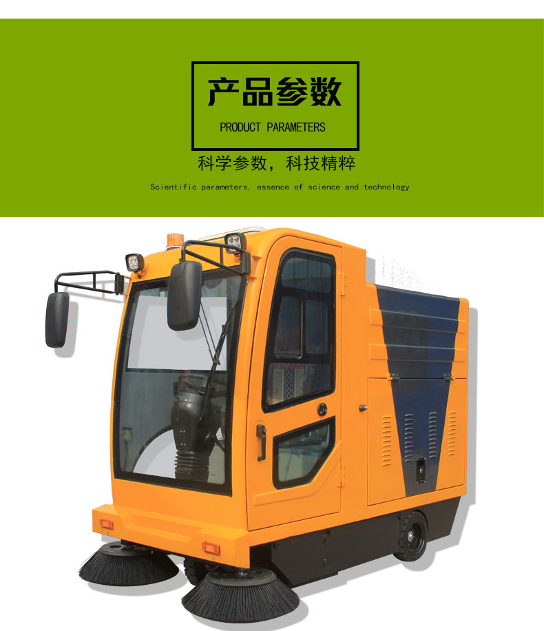 廣州某物業客戶采購圣倍諾駕駛式電動掃地車