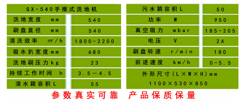 GX-540手推式洗地機_05