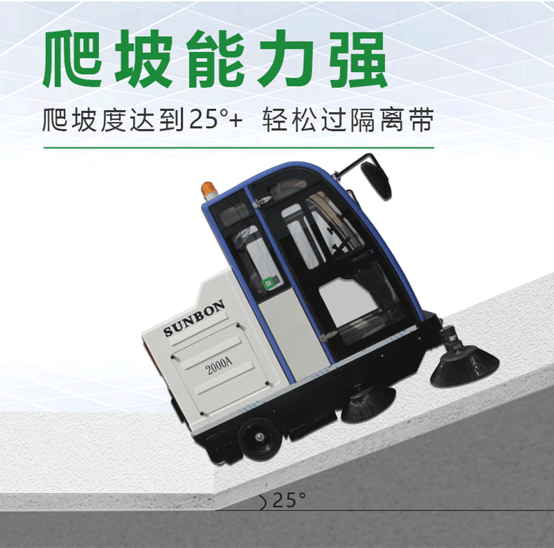 道路清掃車