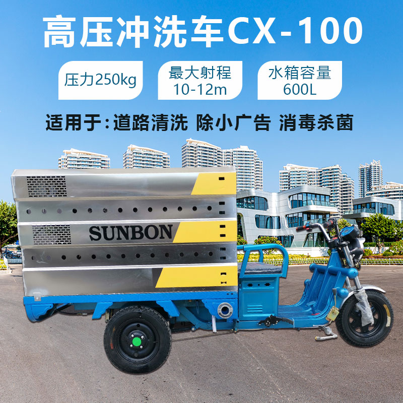 高压管道清洗车-CX100