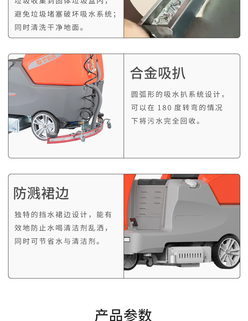 圣倍諾900XS駕駛式雙刷盤電動洗地機詳情_09